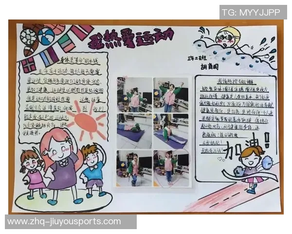 小学生居家体育锻炼的重要性与有效方法探讨及实施建议